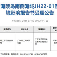 降價(jià)、流拍、終止現(xiàn)象輪流出現(xiàn)！廣東陽江又有2宗海砂礦待出讓！